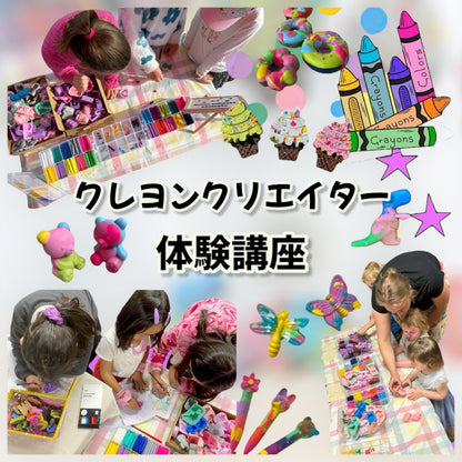 Crayon Creator Experience Course🖍️✨